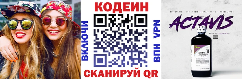 наркота  Пыть-Ях  Кодеиновый сироп Lean напиток Lean (лин) 