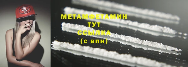 первитин Армянск