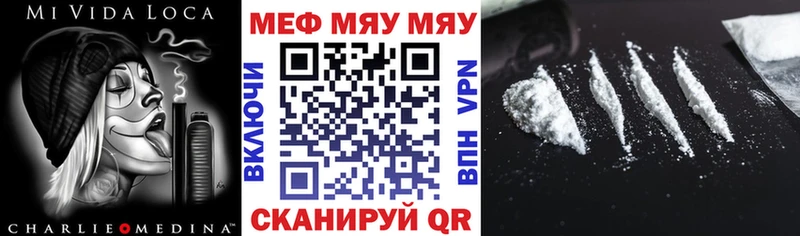 где можно купить наркотик Пыть-Ях МЯУ-МЯУ mephedrone